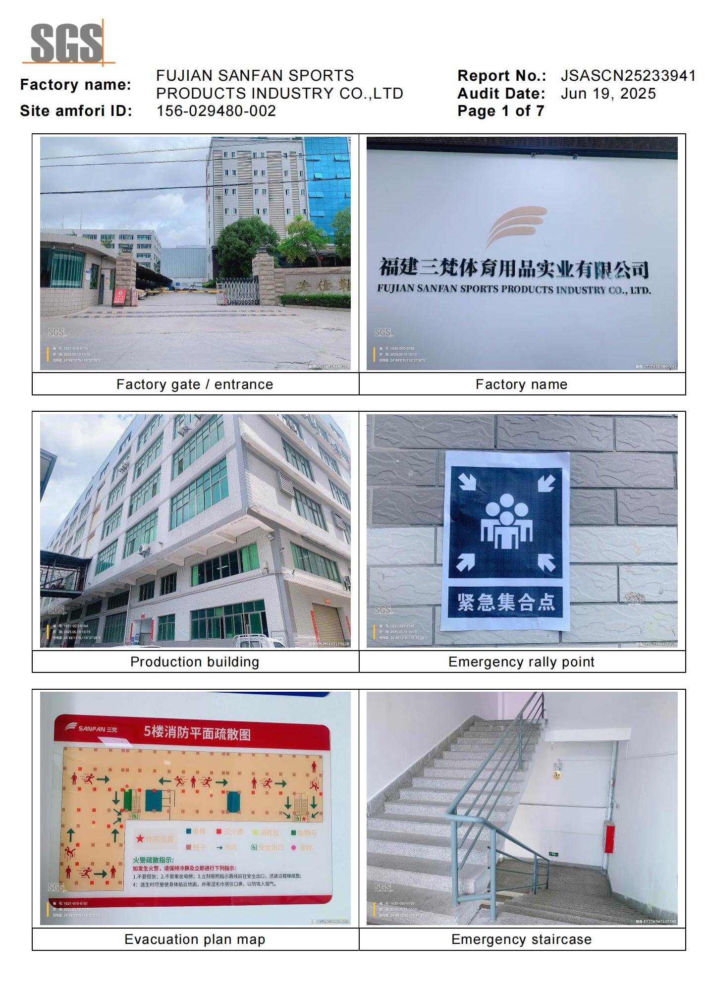 SANFAN certification wall